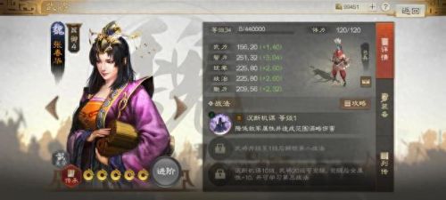 城防三国那个弓将技能(类似城防三国手游)插图20
