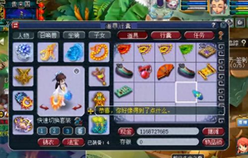 梦幻西游傲来普通宝图(梦幻西游傲来国高级宝图奖励)插图4