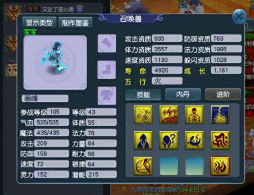 梦幻西游新建帮派怎么设置(梦幻西游建立帮派要求)插图4