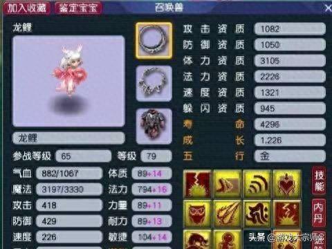 梦幻西游火云孩子(梦幻西游魔王专用孩子)