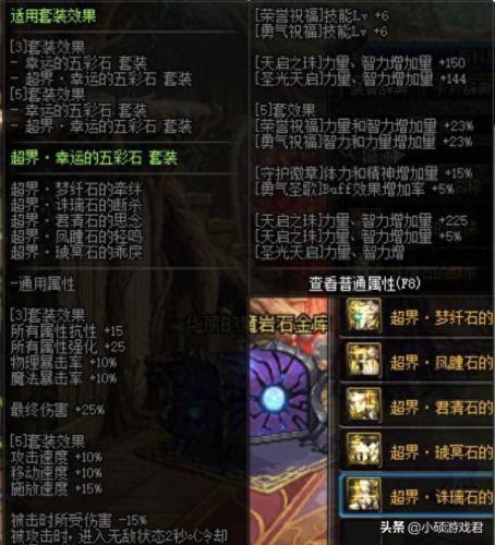 暗帝什么技能加伤(dnf暗帝上衣时装选什么)插图7