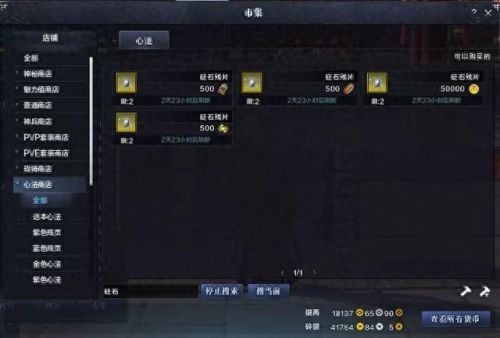 天刀挂机升级攻略(天刀快速升级)