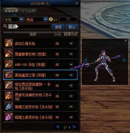 魔枪士不死鸟武器(魔枪士最好看的武器排行)插图27