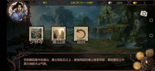金庸群侠传X学技能快(金庸群侠传x技能怎么换)插图3