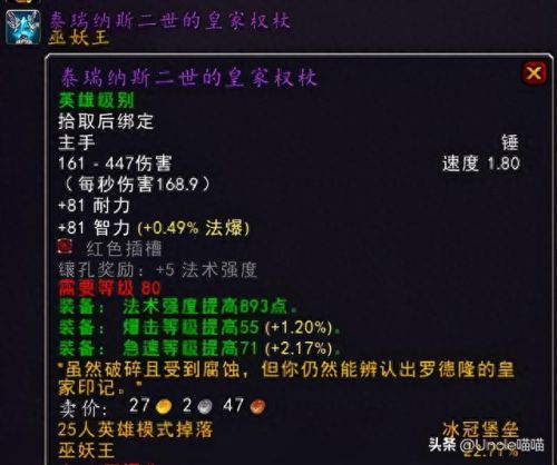 王权装备(天龙八部王权装备怎么弄)插图9
