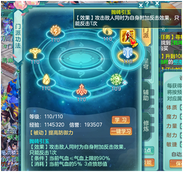 神武3天策加技能详解(神武3天策配哪个伙伴)插图3