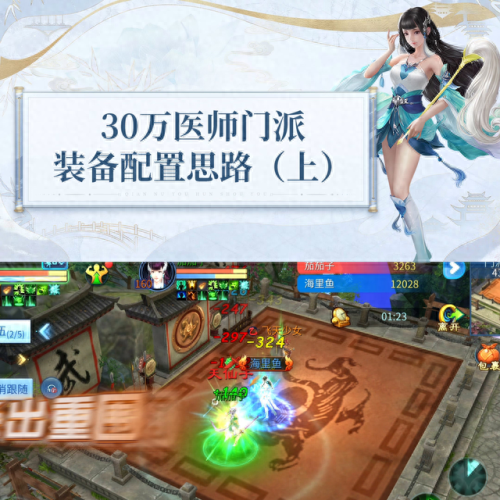 倩女幽魂医师109武器(倩女幽魂平民医生装备)插图