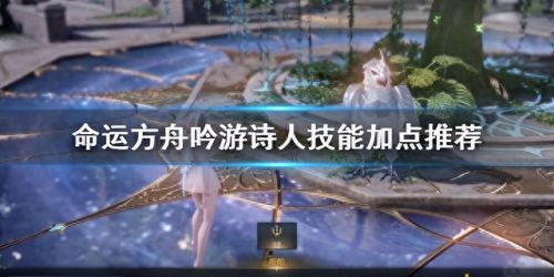 方舟进化生技能加点(方舟进化单人满级加点)插图