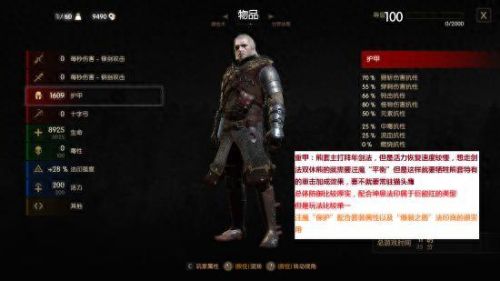 巫师3主篇最强装备(巫师3最强武器任务)插图1