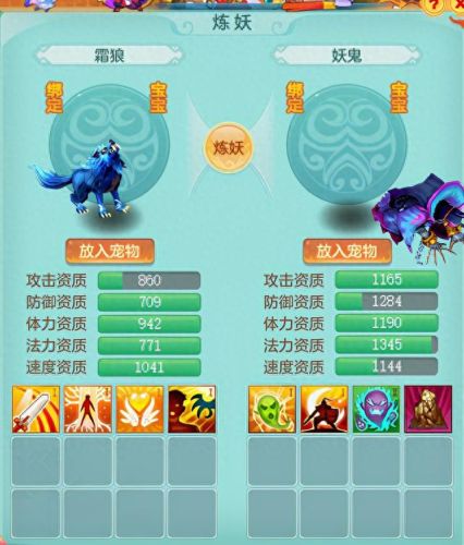 神武2宠物带装备怎么炼妖(神武2普陀带什么宠物)插图27
