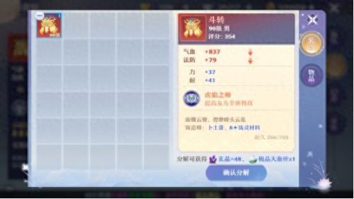 8级装备之灵(8级装备大全)插图1