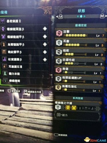 3g鹿角弓 技能(鹿弓技能)插图18