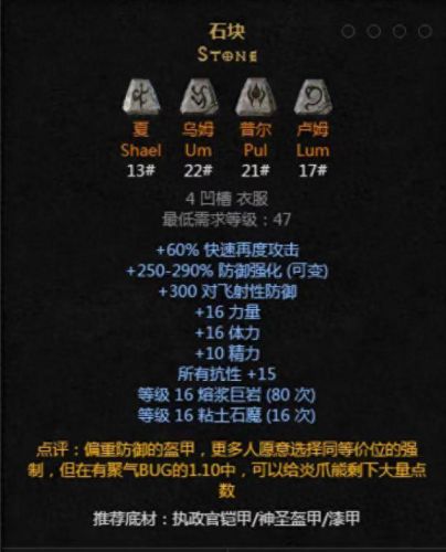 暗黑2无法使用的装备怎么使用(暗黑2装备无法使用)插图10