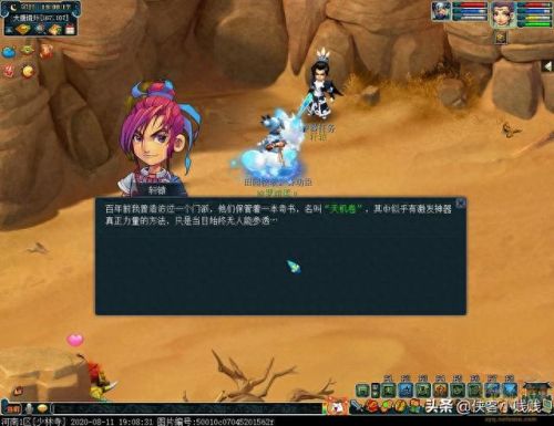 梦幻西游莫愁玲之恩(莫愁铃攻略)插图