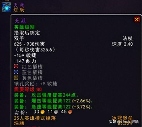 王权装备(天龙八部王权装备怎么弄)插图30