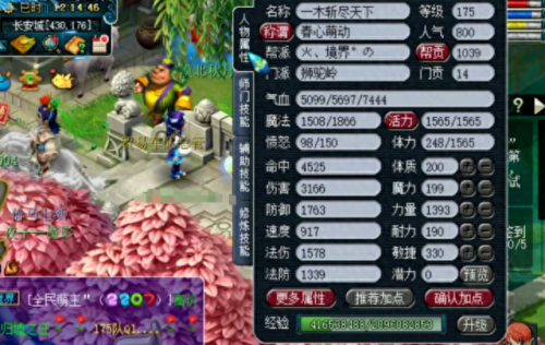 狮驼岭变身装备(狮驼岭的变身套装怎么来的)插图