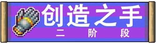 泰拉瑞亚装备怎么合成(泰拉瑞亚装备怎么要)插图12