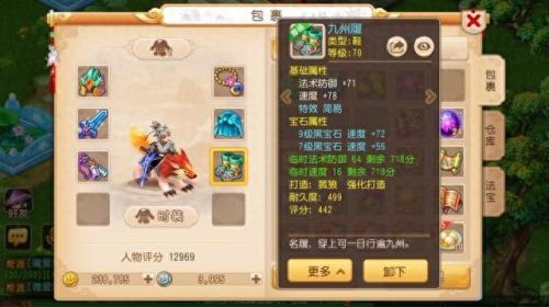 梦幻西游手游哮天犬提前获得(梦幻西游手游好宠物如何获得)插图4