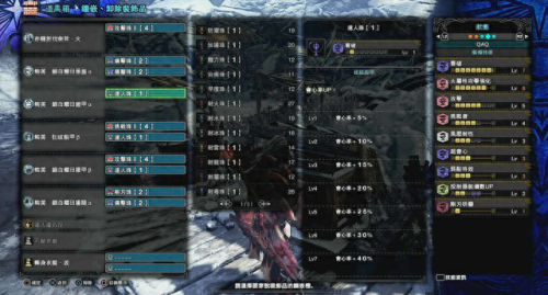 怪物猎人世界猎人武器大全(1-60猎人武器推荐)插图23