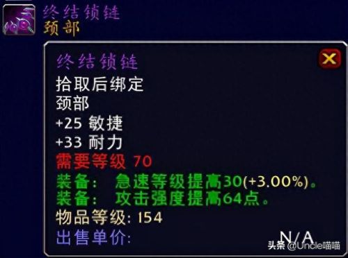 暗黑大主宰橙色装备(暗黑2橙色项链合成技巧)插图4