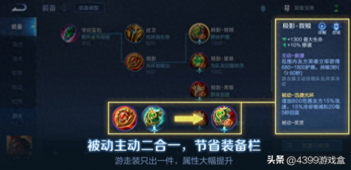 王者荣耀攻击装备2017(王者荣耀攻击装备图片大全)插图10