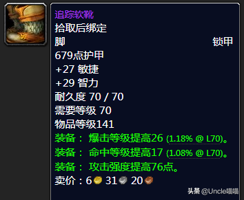wow7.3射击猎人传说装备(魔兽射击猎人装备选择)插图18