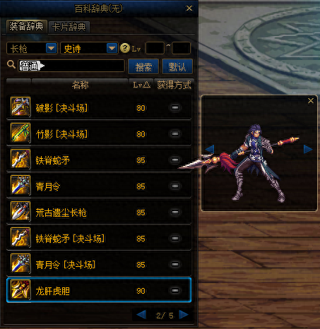 魔枪士不死鸟武器(魔枪士最好看的武器排行)插图9