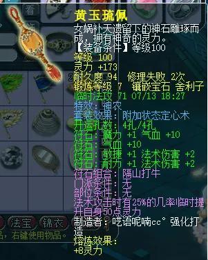 梦幻西游 武器伤害和法伤(梦幻手游法伤攻略)插图2