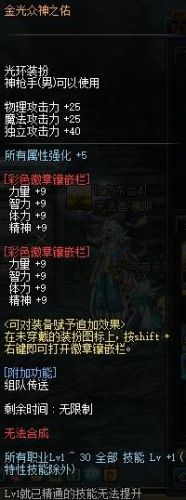 86版本漫游最好装备搭配(110版本9月漫游装备搭配)插图24