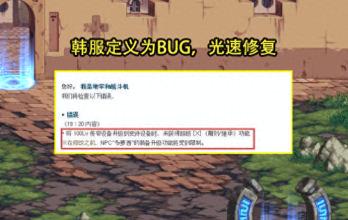 dnf武器和谐(dnf灵魂武器怎么使用)插图1