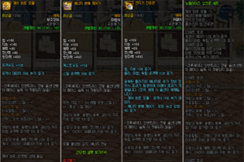 剑帝刷图75史诗武器(100级剑帝最佳主手武器)插图10