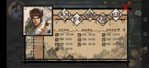 金庸群侠传X学技能快(金庸群侠传x技能怎么换)插图8