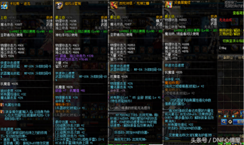 天帝自制史诗武器(平民天帝武器)插图3