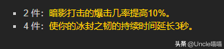 t7装备(t7装备可以直接换吗)插图35