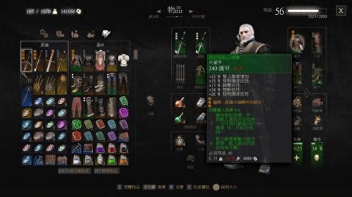 巫师3一级点什么技能(巫师3几级能加技能点)插图1