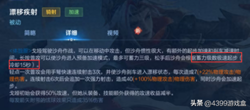 王者荣耀攻击装备2017(王者荣耀攻击装备图片大全)插图24