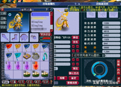 梦幻西游2进阶攻略(梦幻西游2的技巧大全)插图5
