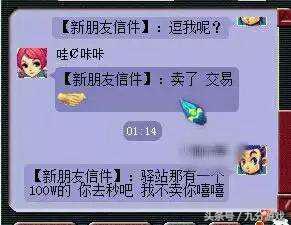 梦幻西游朱雀甲多少防(梦幻西游朱雀甲价目表)插图1
