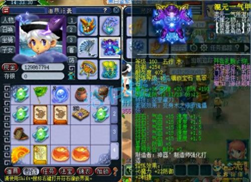 梦幻西游五庄回蓝是什么(梦幻五庄和魔王哪个好)插图3