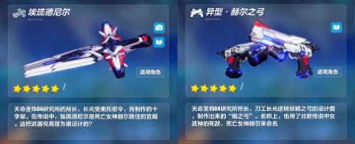 崩3武器五星(崩坏3五星武器推荐)插图7