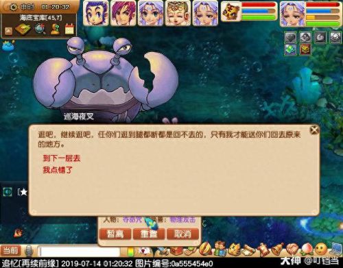 梦幻西游轻手轻脚成就(梦幻西游严阵以待成就)插图70