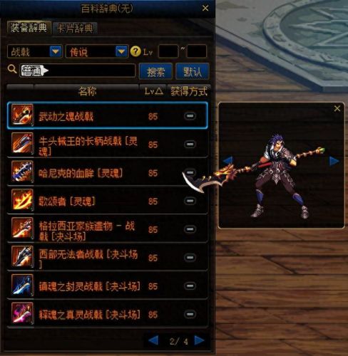 魔枪士不死鸟武器(魔枪士最好看的武器排行)插图72