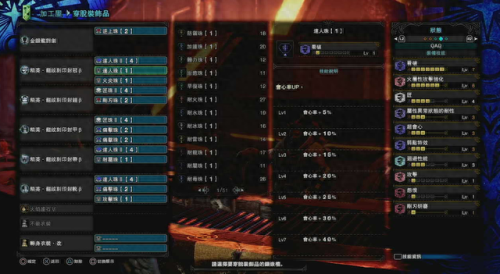 怪物猎人世界猎人武器大全(1-60猎人武器推荐)插图20