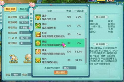 四象武器在哪附魔(60级别盗贼武器附魔)插图11
