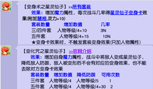 梦幻西游手游变化之术多少钱(梦幻西游手游变化之术)