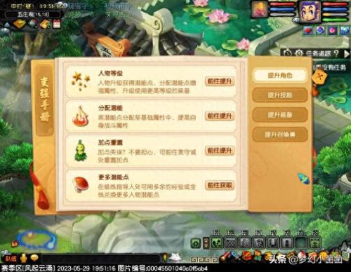 梦幻西游火焰山剧情(梦幻西游火焰山)插图17