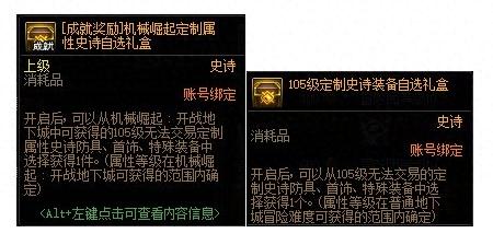 dnf里史诗装备名字(dnf圣骑士史诗装备)插图