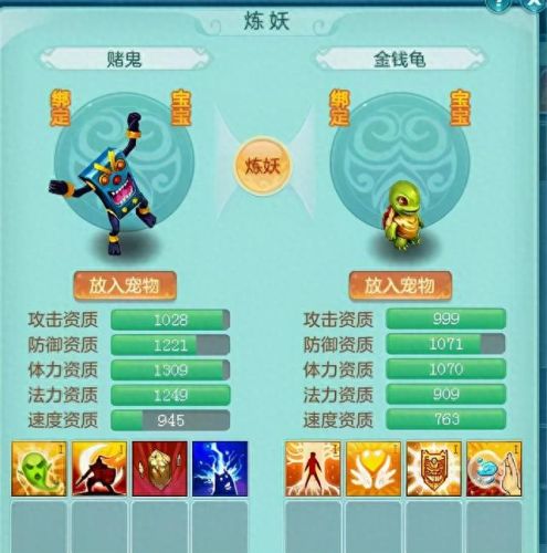 神武2宠物带装备怎么炼妖(神武2普陀带什么宠物)插图10