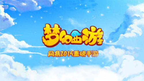梦幻西游挤线器免费版2018(梦幻西游新手绿色通道)插图22