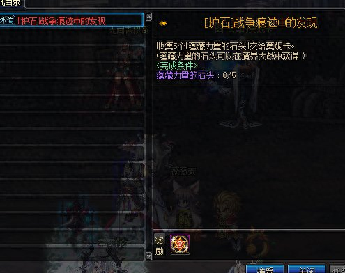 魔界战争5 攻略(魔界战记5升级最快方法)插图2